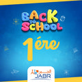 Ecole Al Jabr-Liste Scolaire 1ère