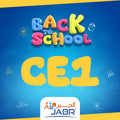 Ecole Al Jabr-Liste Scolaire CE1
